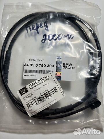 Датчики износа тормозных колодок для BMW Х3