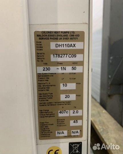 Осушитель воздуха Calorex DH 110 AX