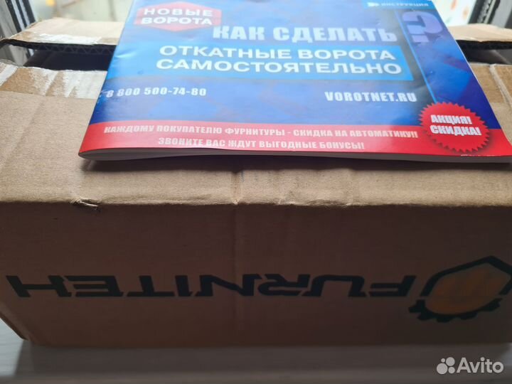 Комплект и балка для откатных ворот