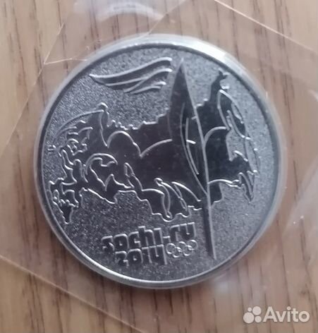 Монеты 25 руб сочи 2014