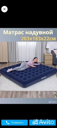 Матрас надувной