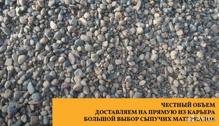 Гравий 20-40 мм