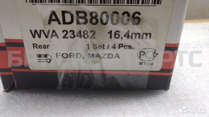 Колодки тормозные зад Мазда 3 BK