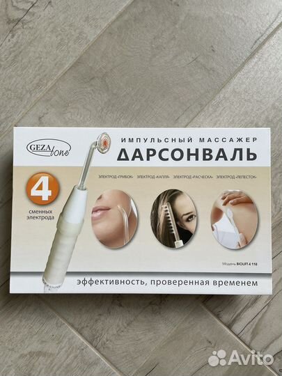 Дарсонваль