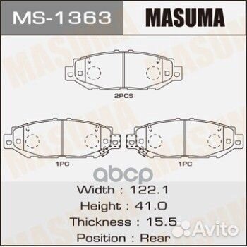 Колодки тормозные задние MS1363 Masuma