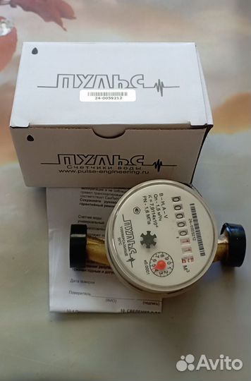 Счетчик воды универсальный св-15-110