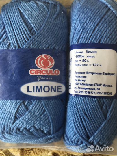 Пряжа «Лимон» Германия