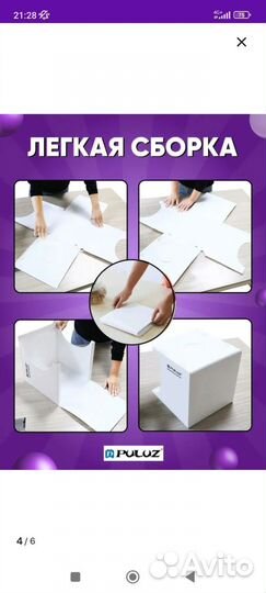 Бокс для фото