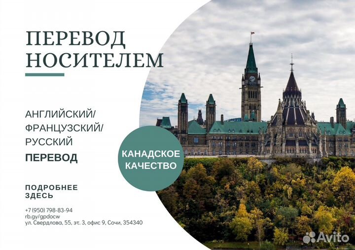 Английский с носителем