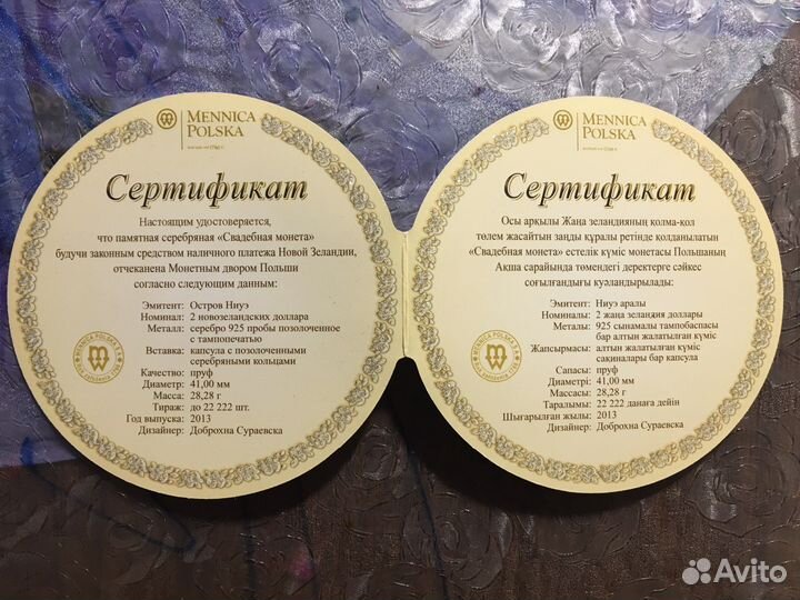 Продам свадебную монету