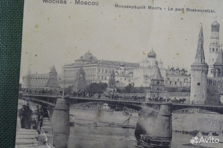 Открытка старинная 