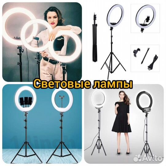 Кольцевая лампа светодиодная