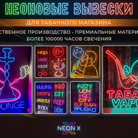 Вывески из неона