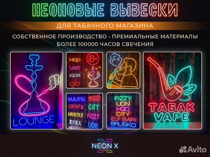 Вывески из неона