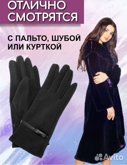 Новые, перчатки,женские, с флисовый подкладом