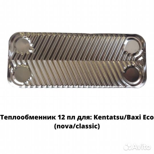 Теплообменники вторичные гвс для газовых котлов