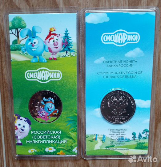 Цветные 25-рублевые монеты 