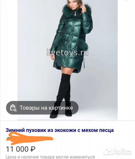 Куртка