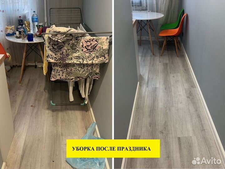 Уборка квартир Генеральная уборка Мытье окон