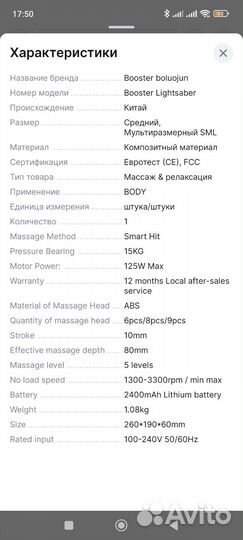 Массажный пистолет-усилитель Booster Lightsaber