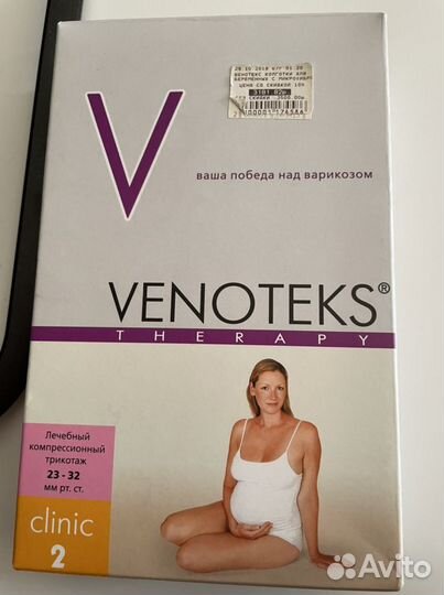 Компрессионные колготки 2 класс М