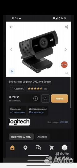 Веб камера logitech c922 pro stream