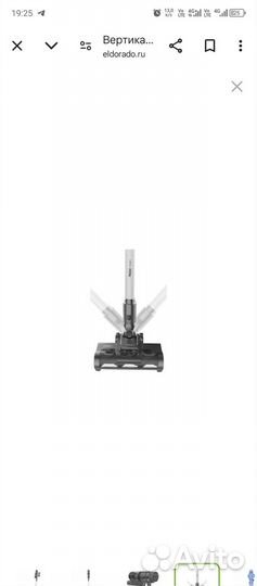 Пылесос ручной