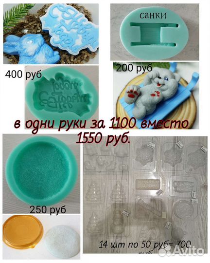 Силиконовые формы для мыла