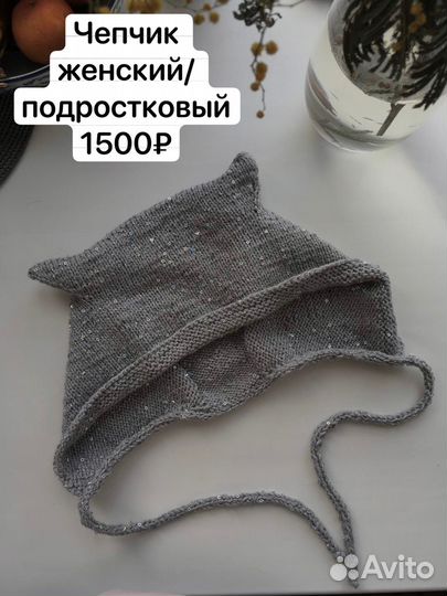 Чепчик вязаный женский