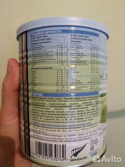 Детская смесь