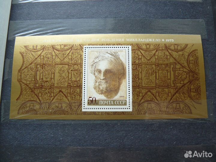 Набор марок 