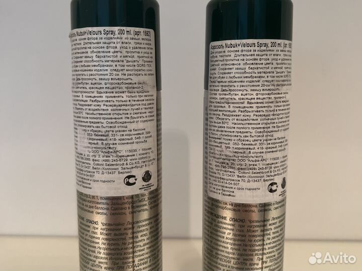 Спрей для замши черный