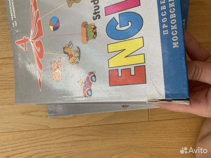 Учебники английского языка. И.Н. Верещагина