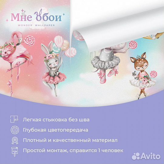 Детские фотообои 