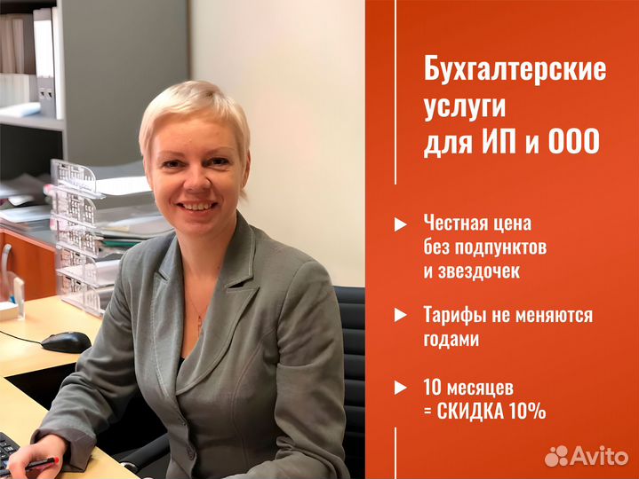 Бухгалтер для ип и ооо