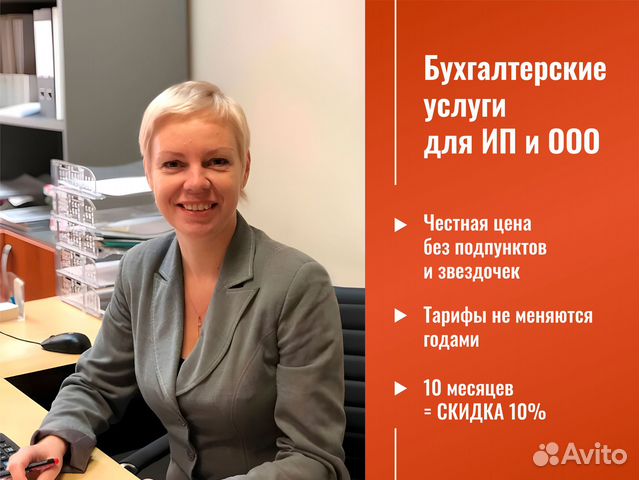 Спб бухгалтерского учета. Аутсорсинг бухгалтерских услуг. Спб бухгалтерского учета. Спб бухгалтерского учета. Услуги бухгалтера.