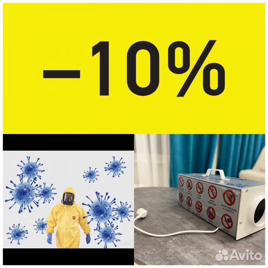 Устранение запаха, плесени