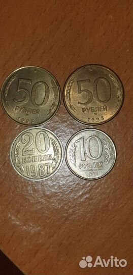 Продам монеты СССР