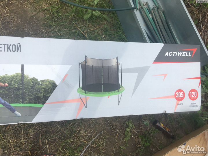 Батут спортивный 3 метра