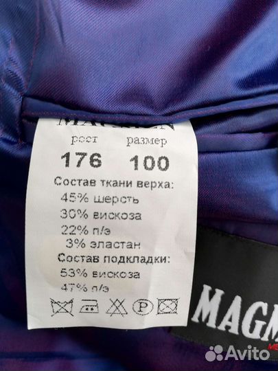 Костюм мужской