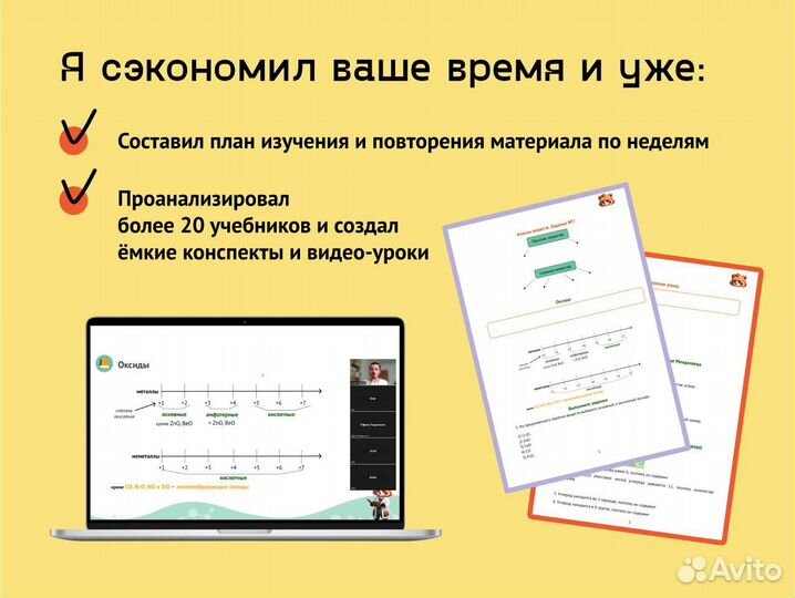 Репетитор по химии ОГЭ ЕГЭ