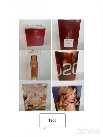 Парфюмерия