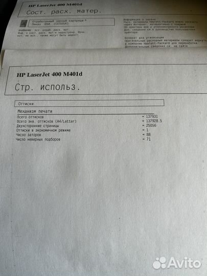 Принтер hp laserjet pro 400 m401dn