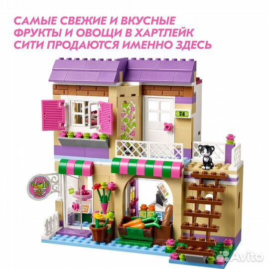 Конструктор Friends Продуктовый рынок Аналог Lego