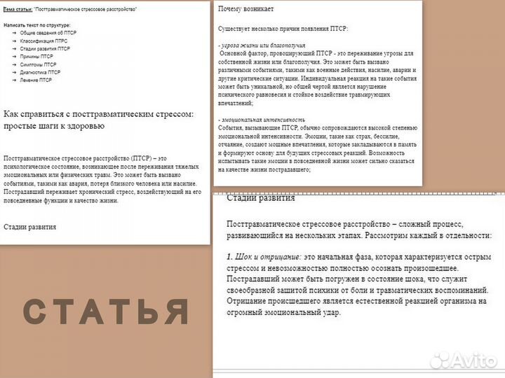 Копирайтер
