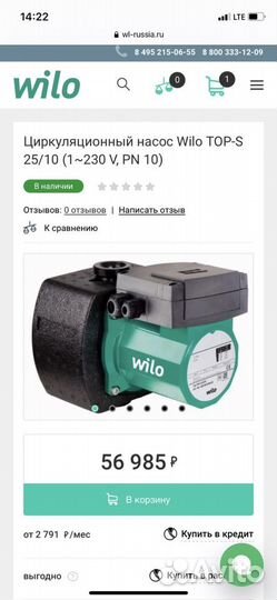 Насос циркуляционный wilo тор-s 25/10