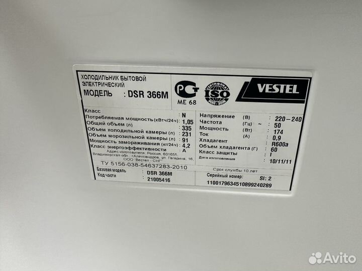 Холодильник vestel no frost