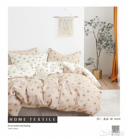 Постельное белье