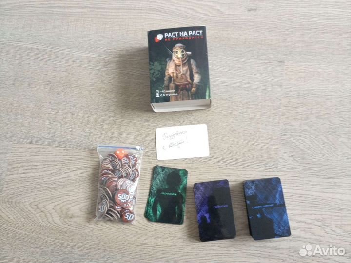 Настольные игры