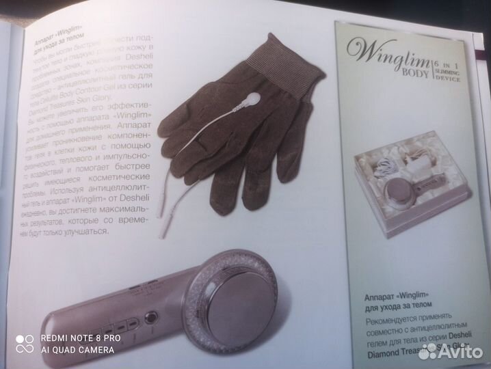 Новый прибор массажный для коррекции фигуры